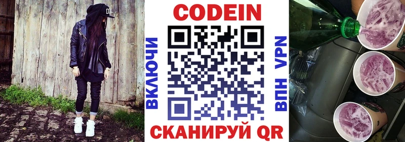 дарнет шоп  кракен ссылки  Кодеиновый сироп Lean напиток Lean (лин)  Луза 