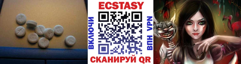 Экстази круглые  Луза 