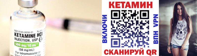 КЕТАМИН ketamine  Луза 