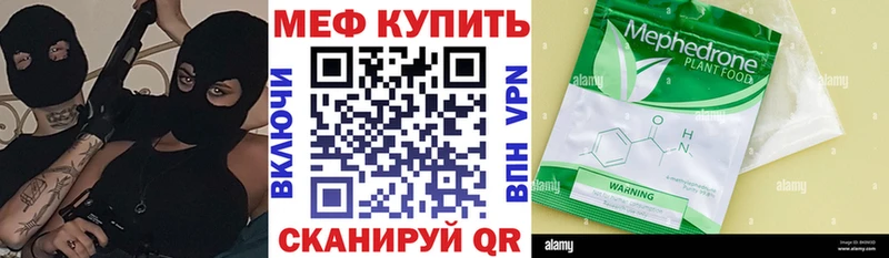 МЕФ VHQ  продажа наркотиков  Луза 