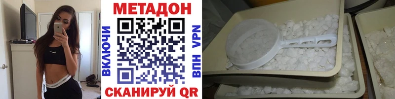 МЕТАДОН белоснежный  Луза 